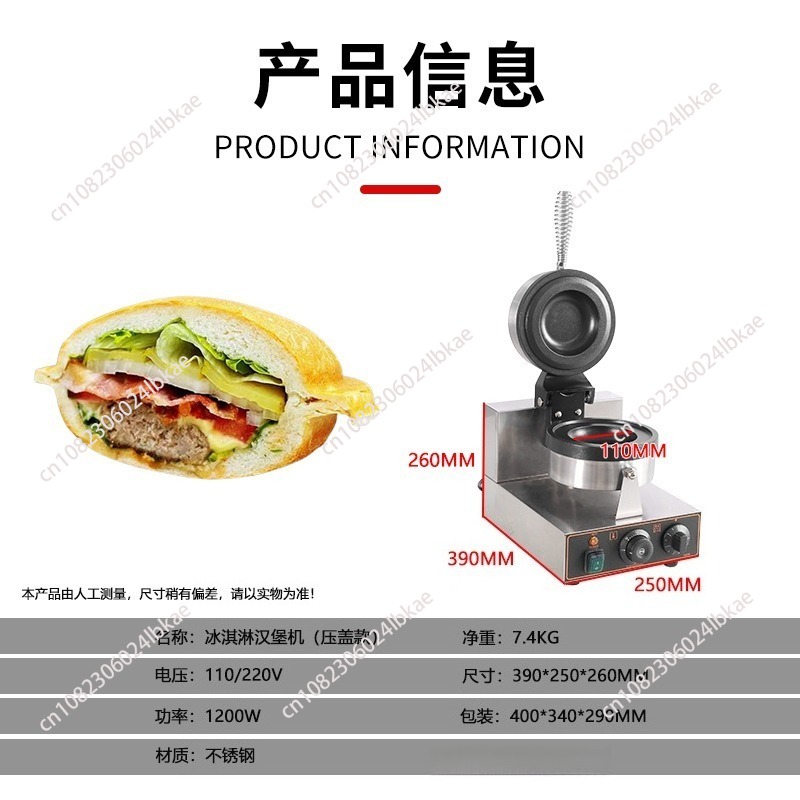 Mini Waffle Maker Machine - UFO Hamburger Yapıcı Burger Makinesi Dondurma